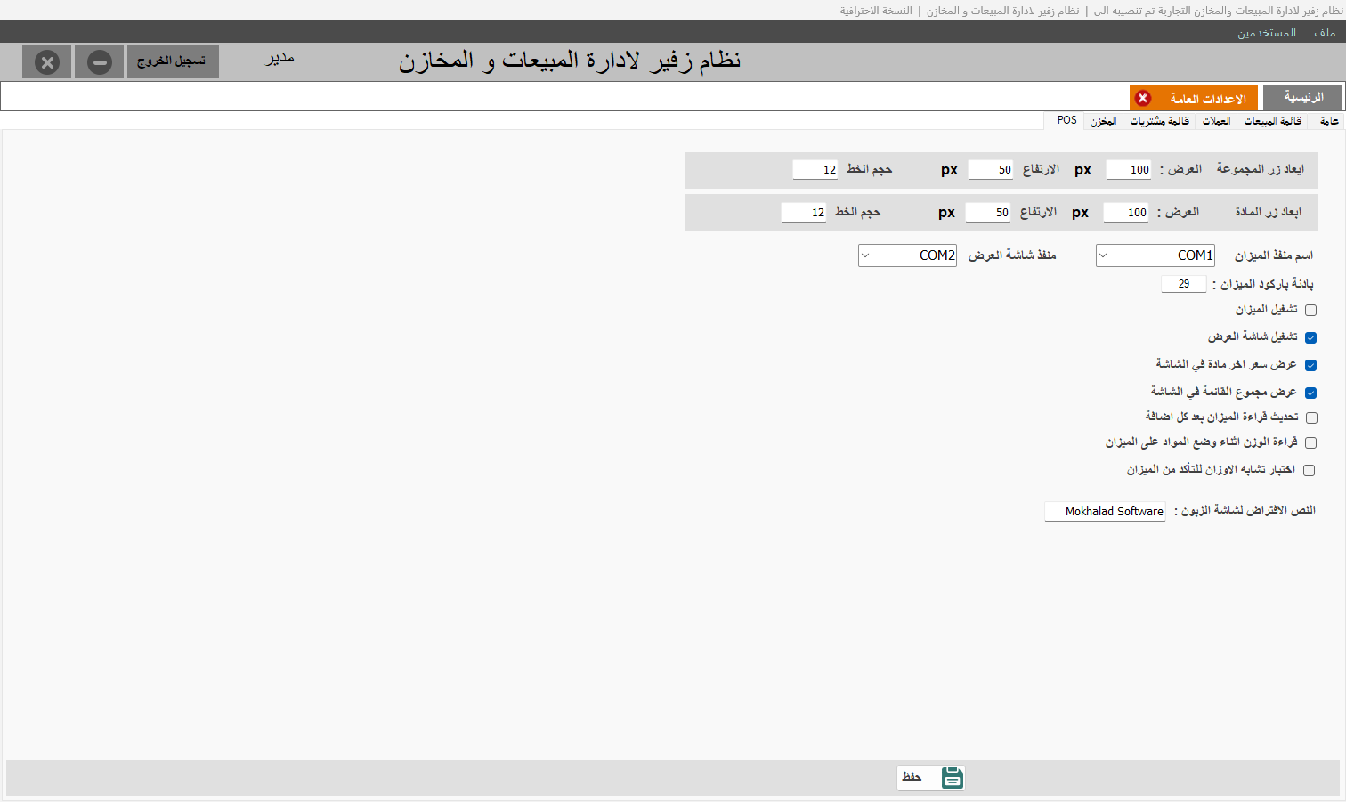 تنبيهات الأقساط